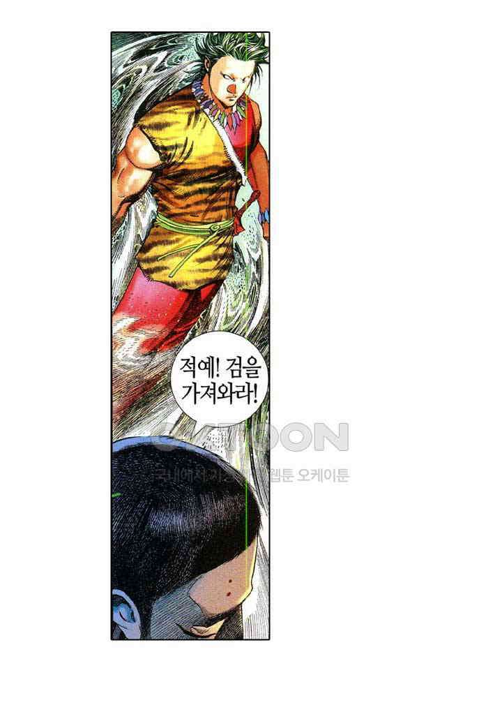 풍운 622화 사왕독행 23