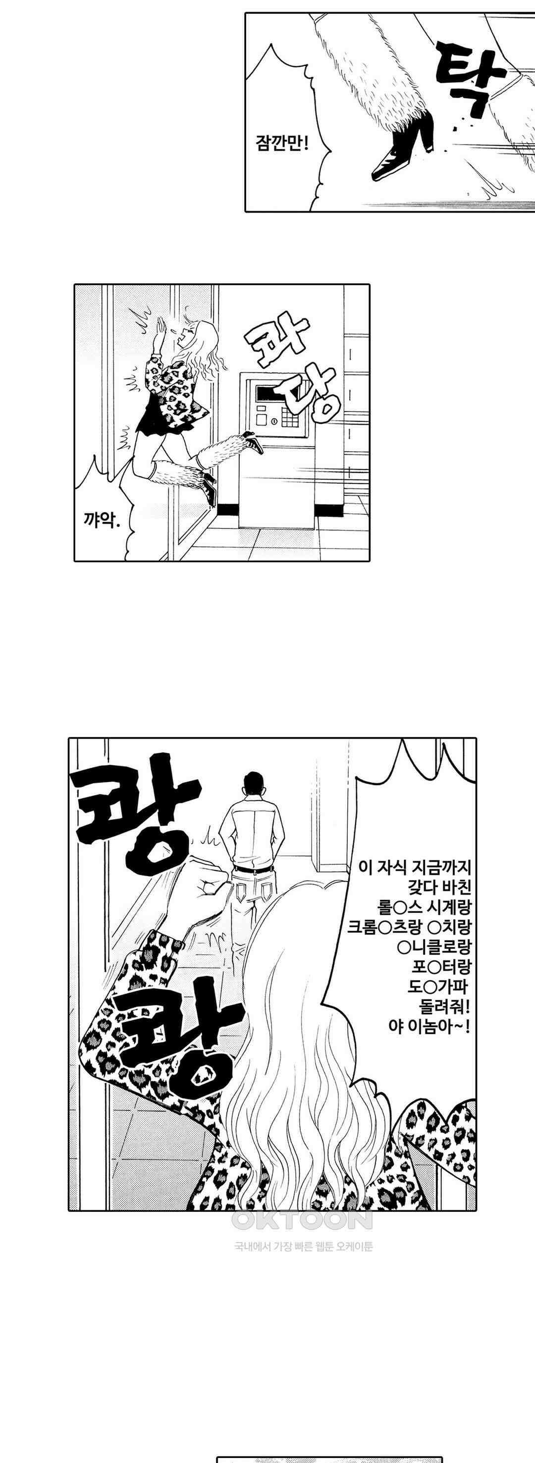 언제까지 골반 춤을 추게 할 거야 4화 2