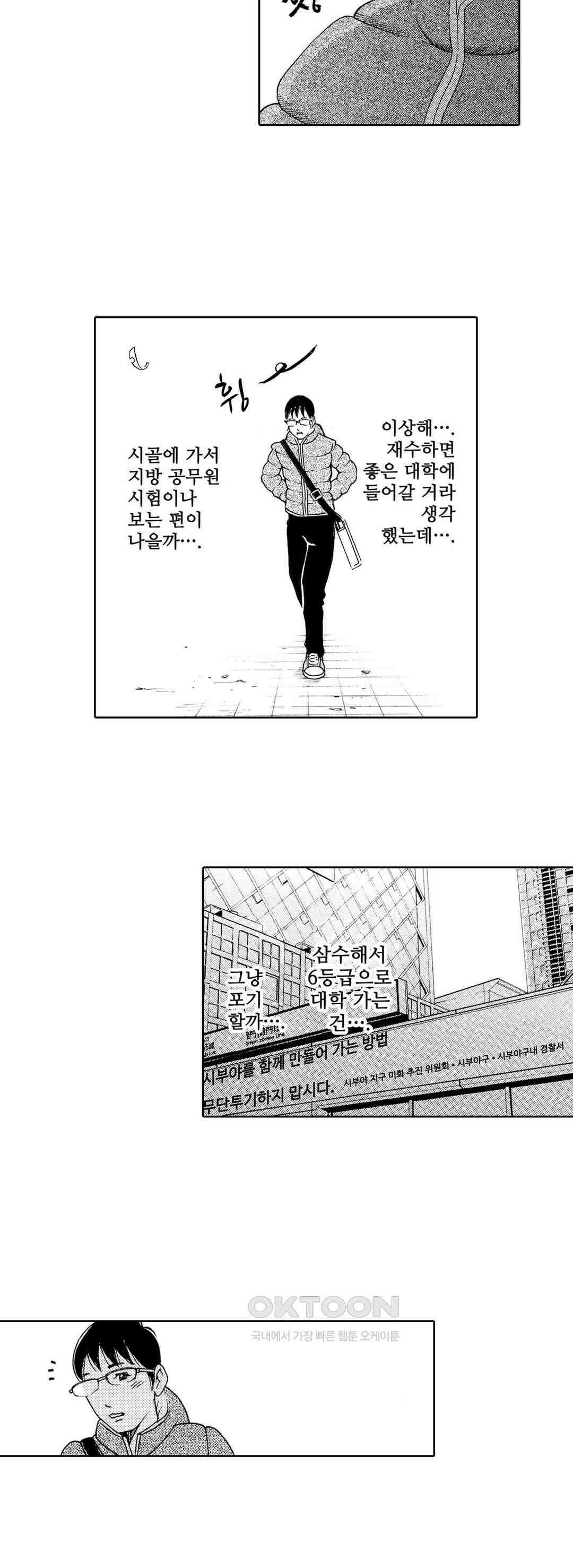 언제까지 골반 춤을 추게 할 거야 4화 4