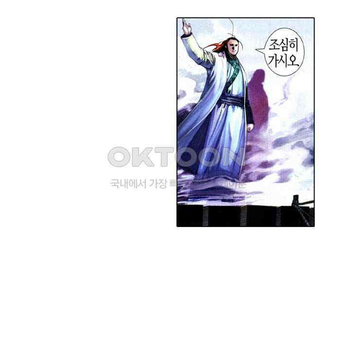 풍운 624화 밝혀진 음모와 진실 3