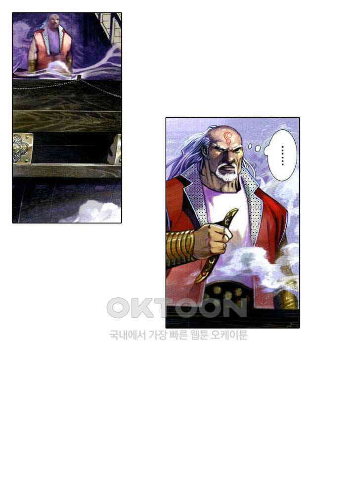 풍운 624화 밝혀진 음모와 진실 5