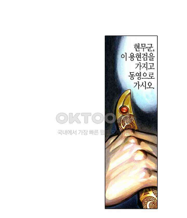 풍운 624화 밝혀진 음모와 진실 6