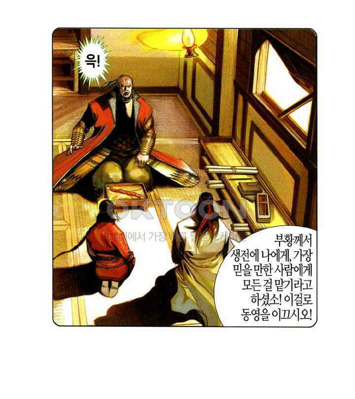 풍운 624화 밝혀진 음모와 진실 7