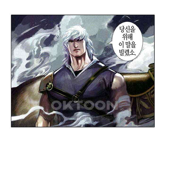 풍운 624화 밝혀진 음모와 진실 20