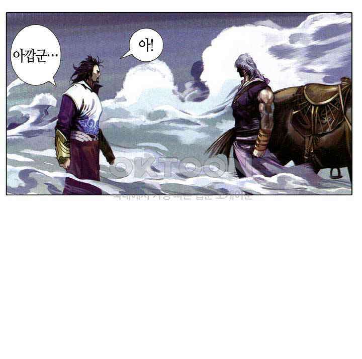 풍운 624화 밝혀진 음모와 진실 22