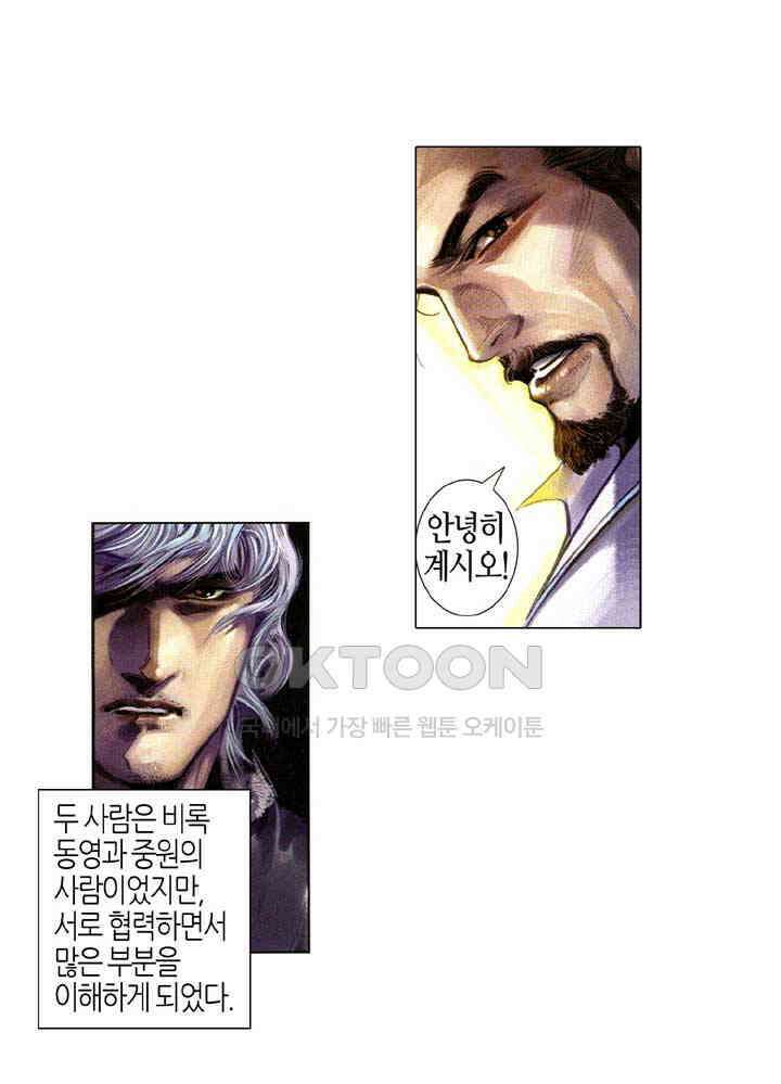 풍운 624화 밝혀진 음모와 진실 25