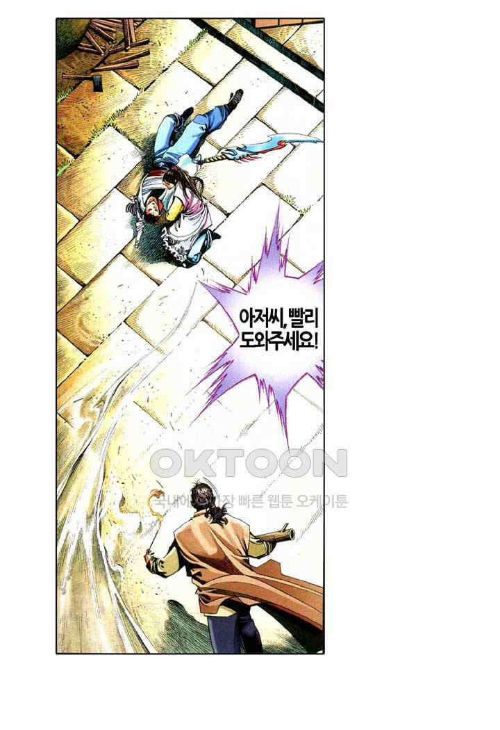 풍운 624화 밝혀진 음모와 진실 29