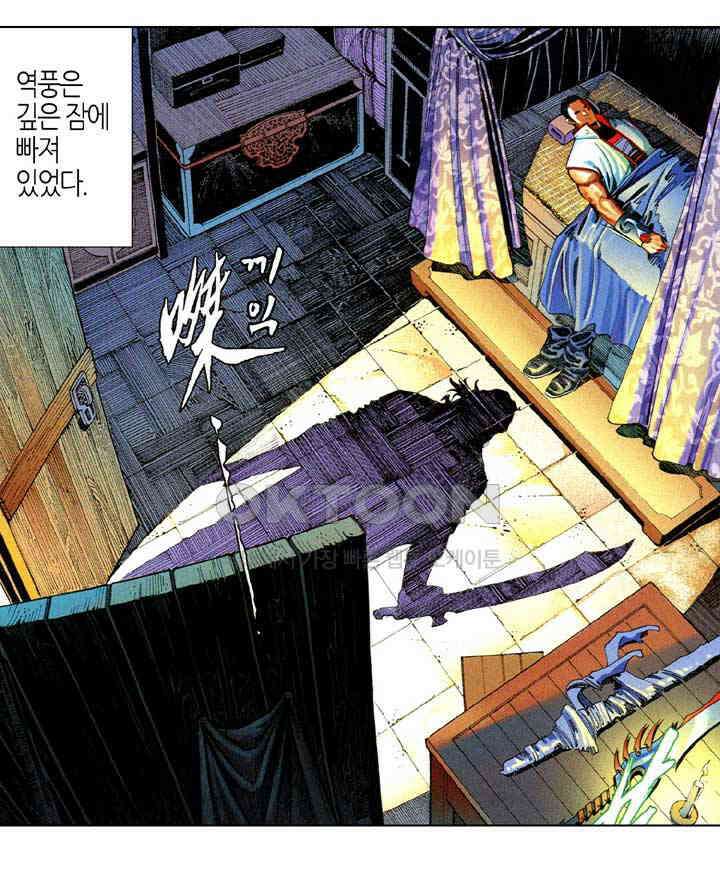 풍운 624화 밝혀진 음모와 진실 32