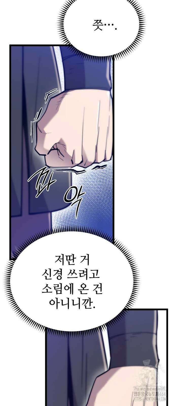 사부님들이 구독 중 15화 9