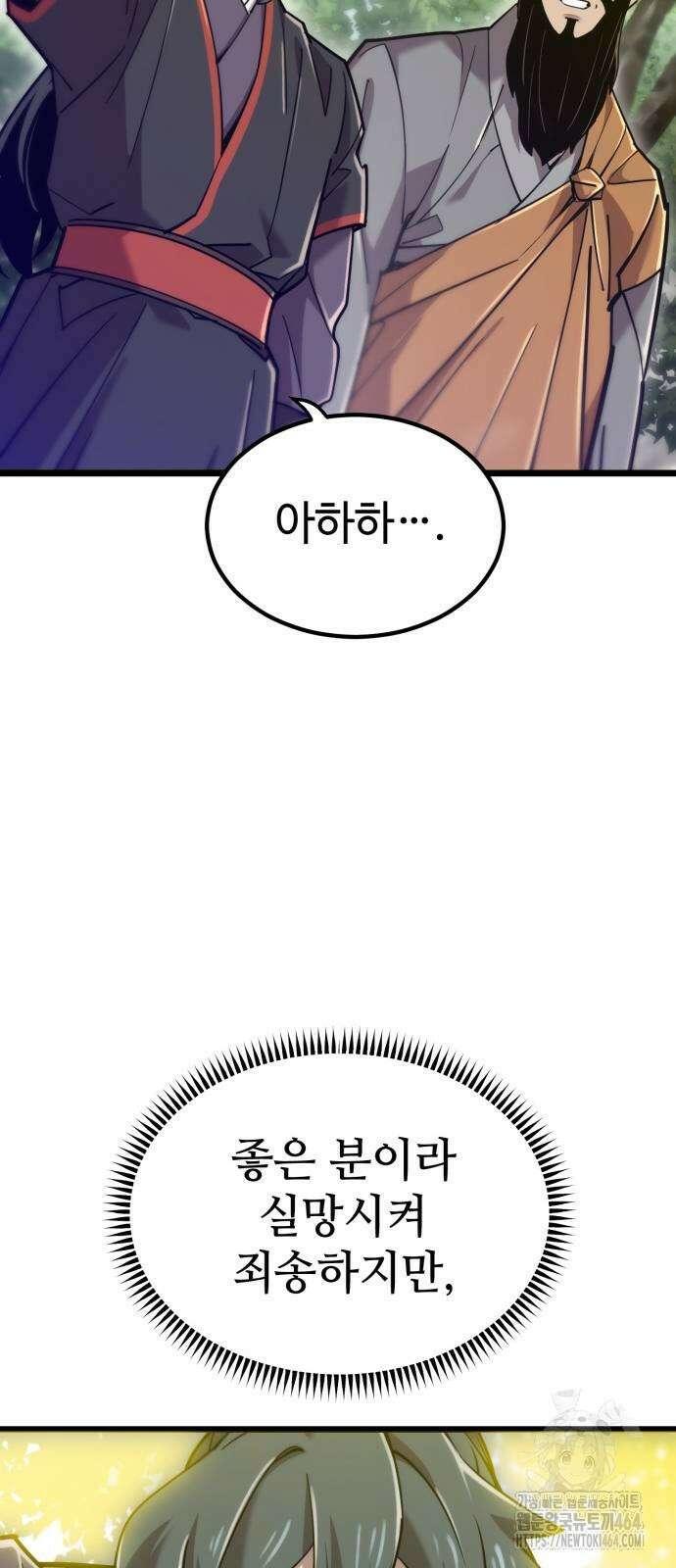 사부님들이 구독 중 15화 18