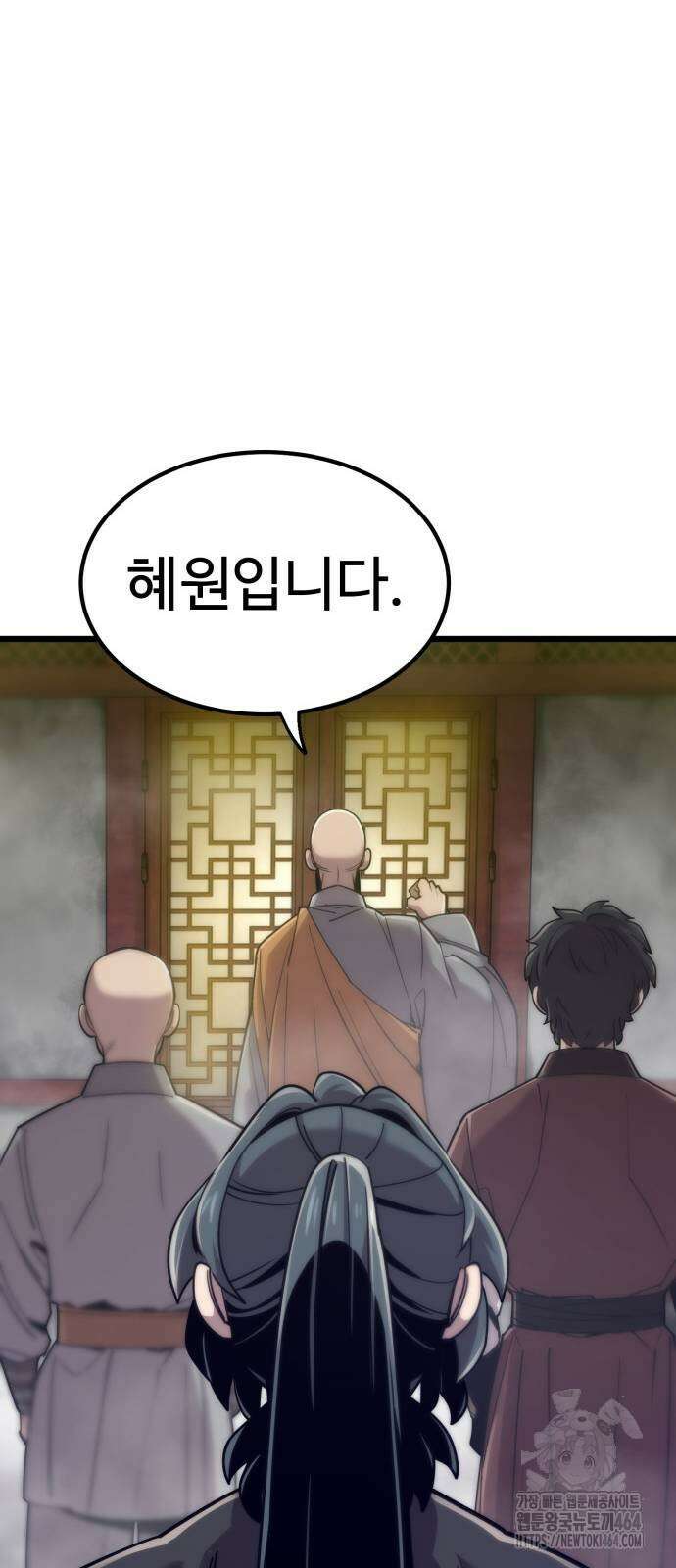 사부님들이 구독 중 15화 23