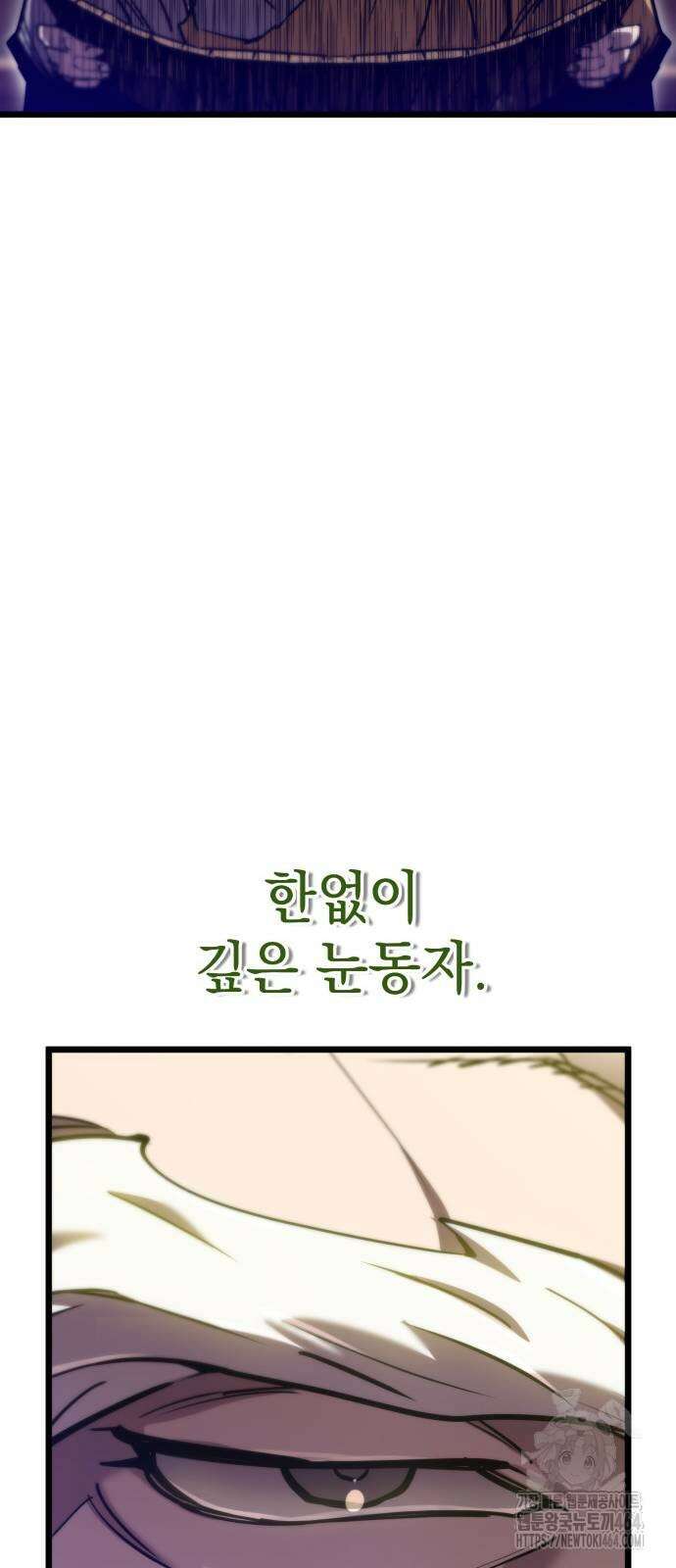 사부님들이 구독 중 15화 28