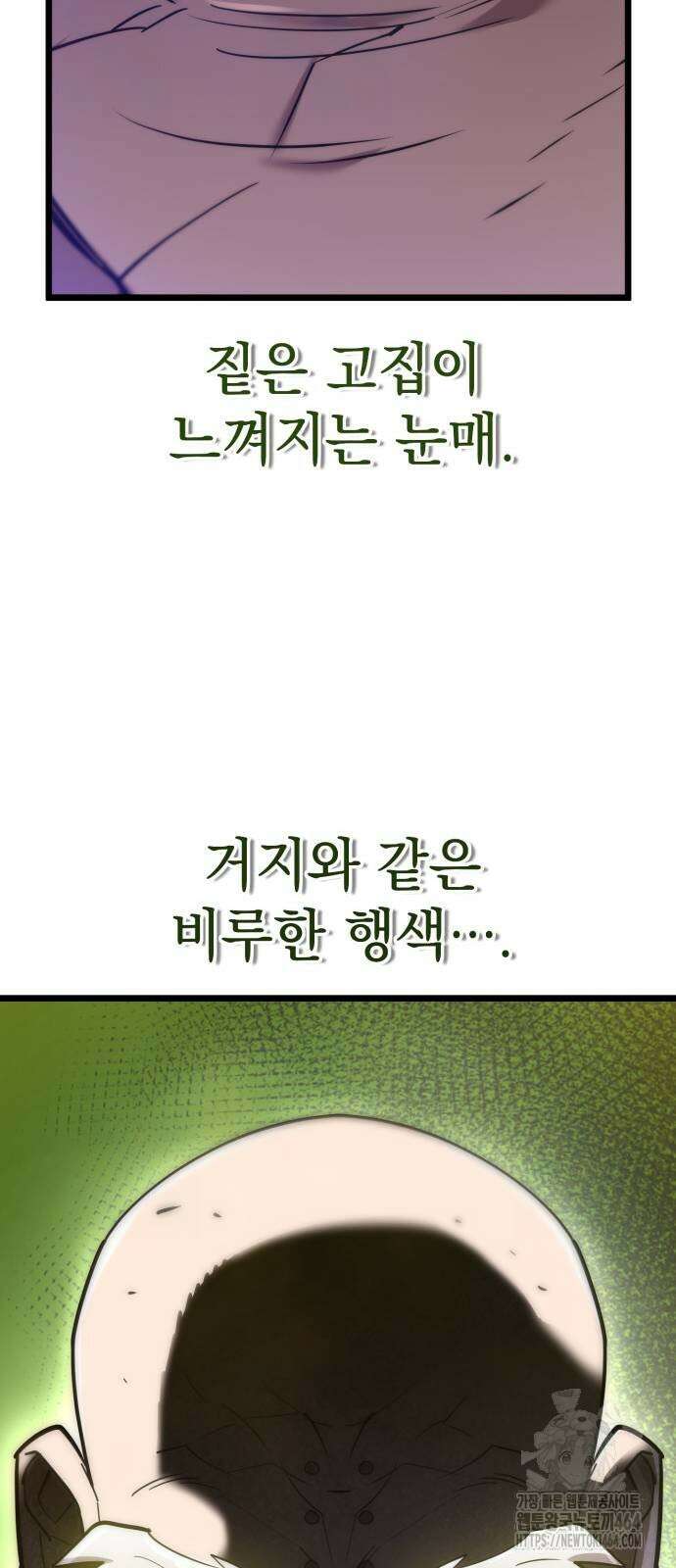 사부님들이 구독 중 15화 29