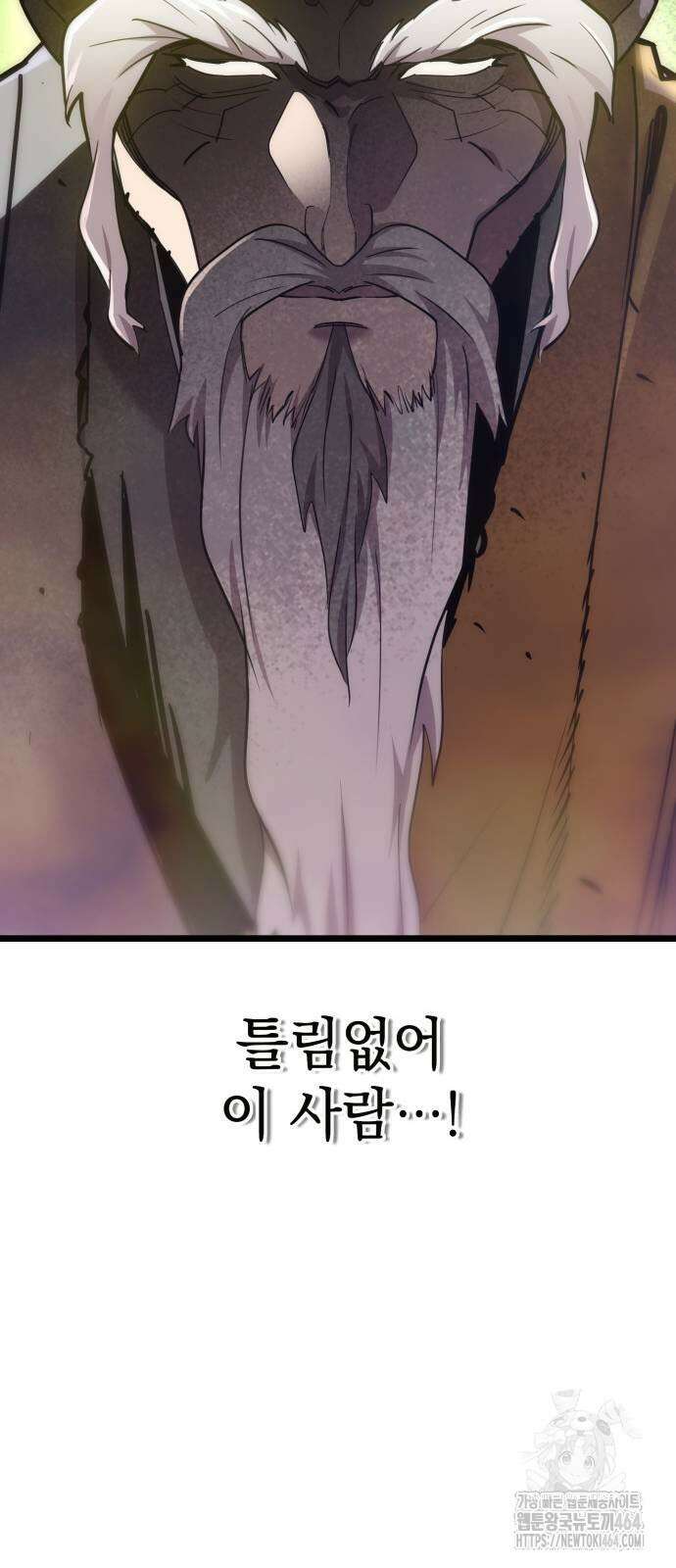 사부님들이 구독 중 15화 30