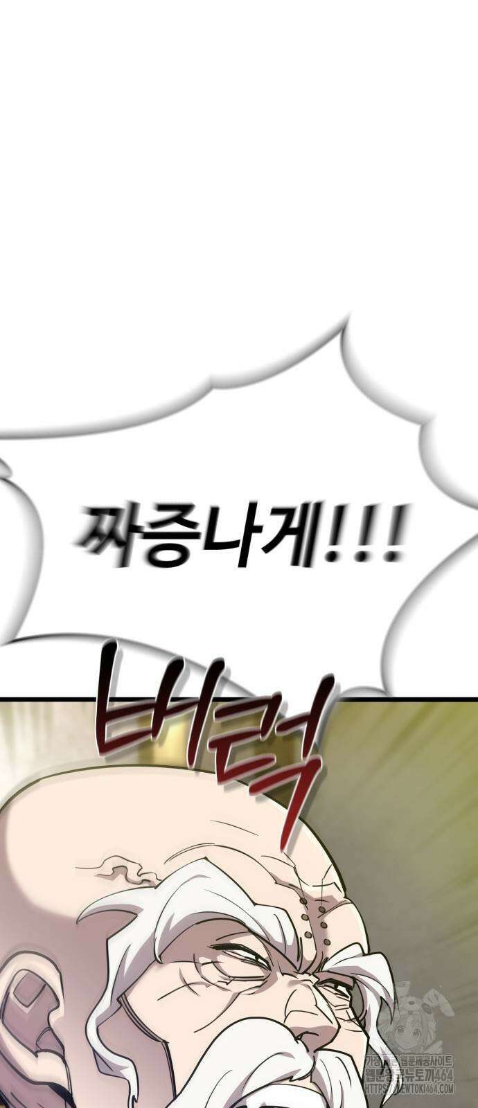 사부님들이 구독 중 15화 32