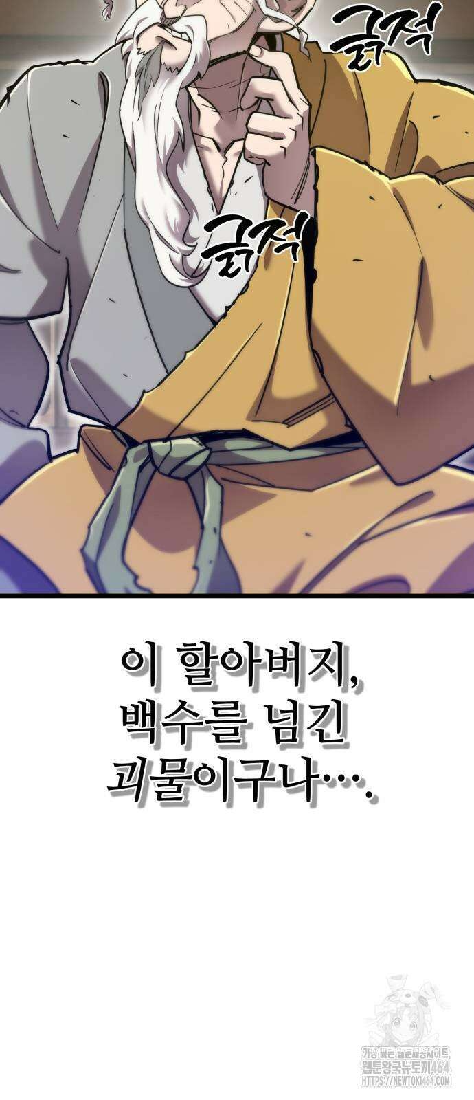 사부님들이 구독 중 15화 49