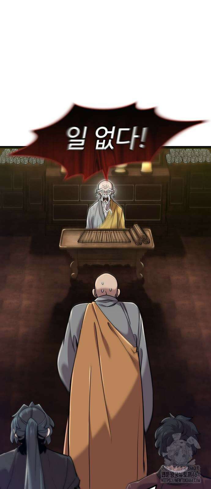 사부님들이 구독 중 15화 50