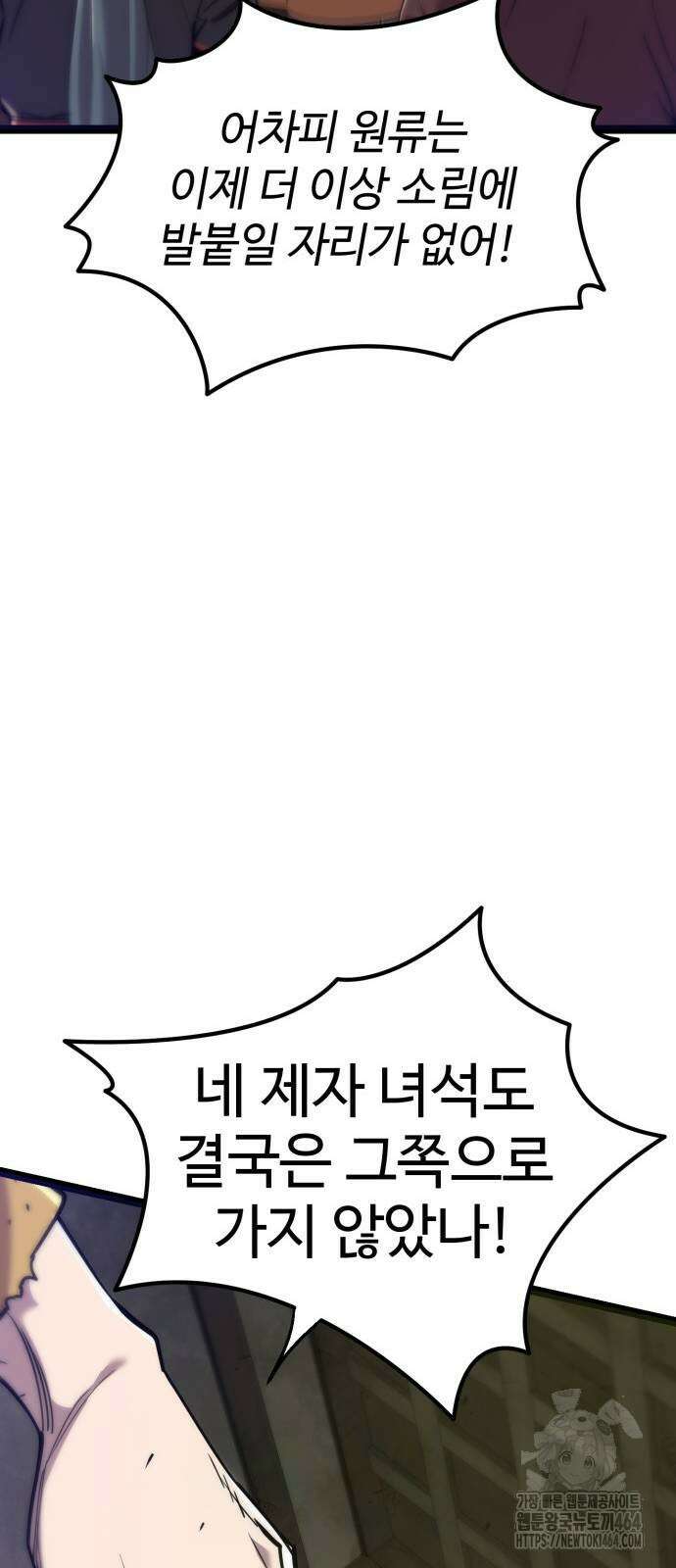 사부님들이 구독 중 15화 51