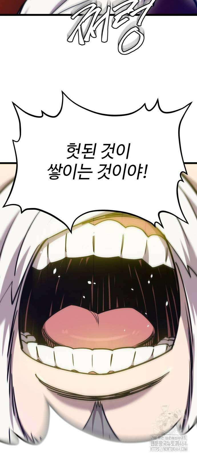 사부님들이 구독 중 15화 58
