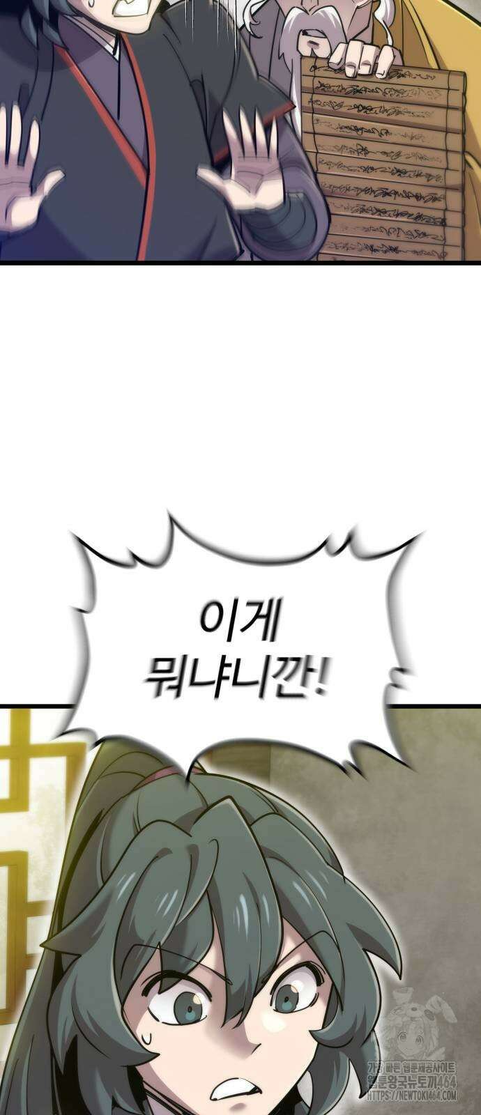 사부님들이 구독 중 15화 69