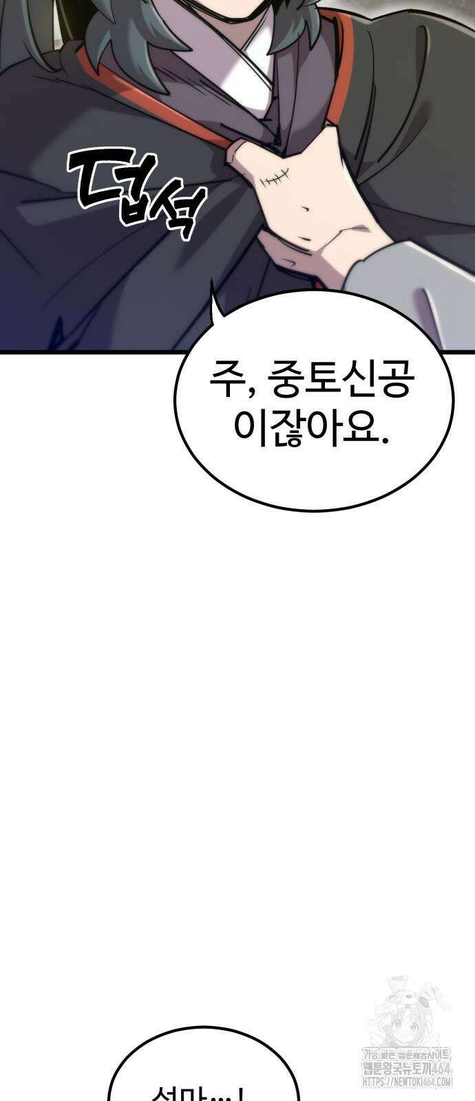 사부님들이 구독 중 15화 70