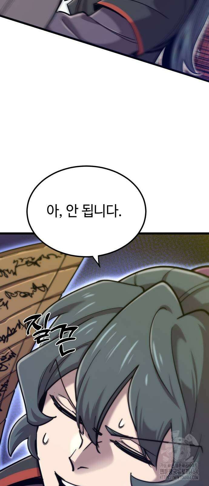 사부님들이 구독 중 15화 75