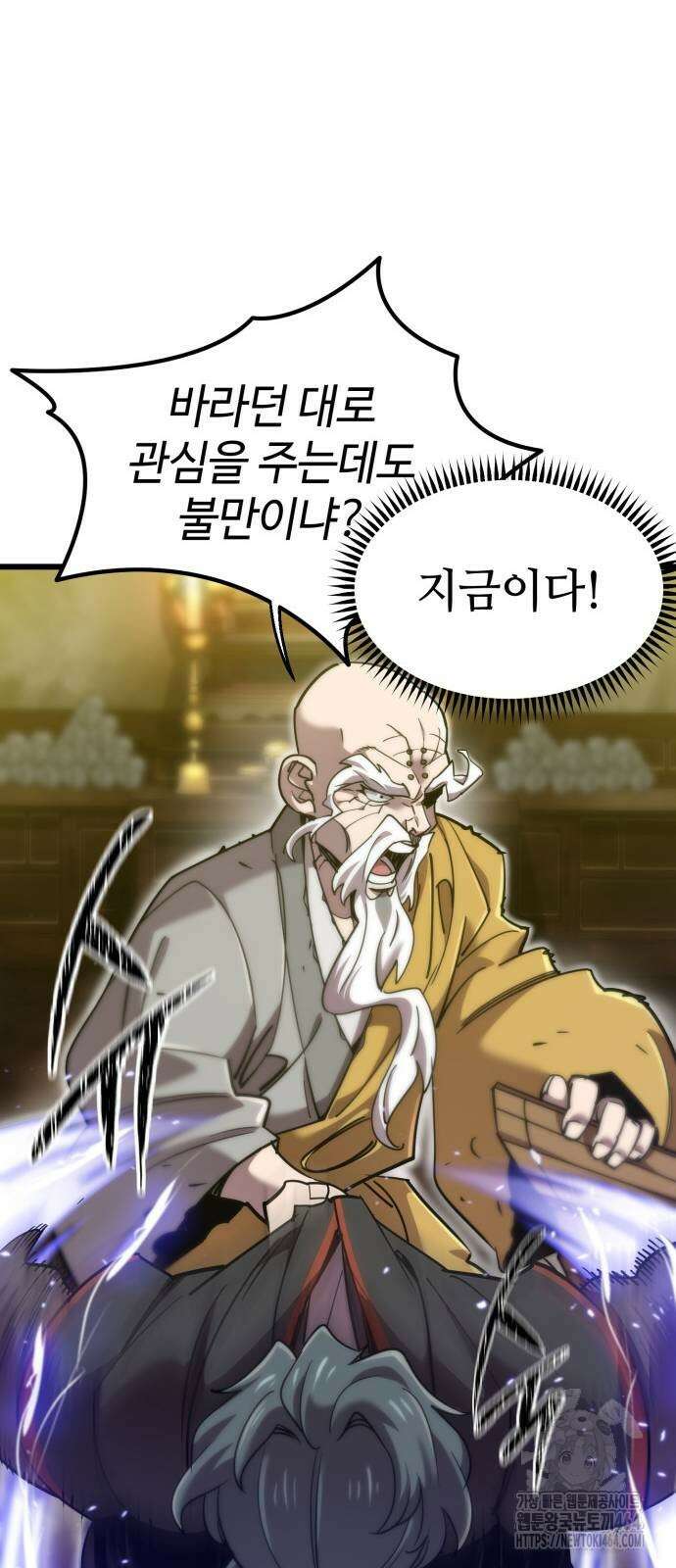 사부님들이 구독 중 15화 81