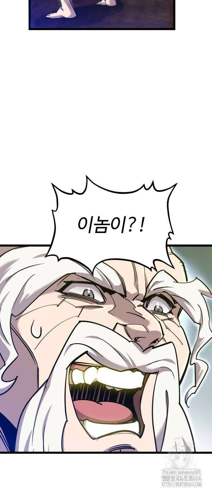사부님들이 구독 중 15화 83