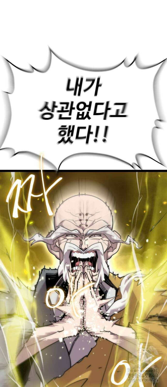 사부님들이 구독 중 15화 92