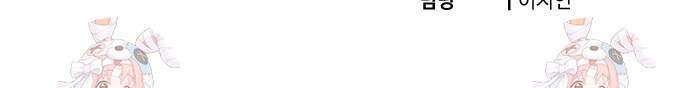 사부님들이 구독 중 15화 97