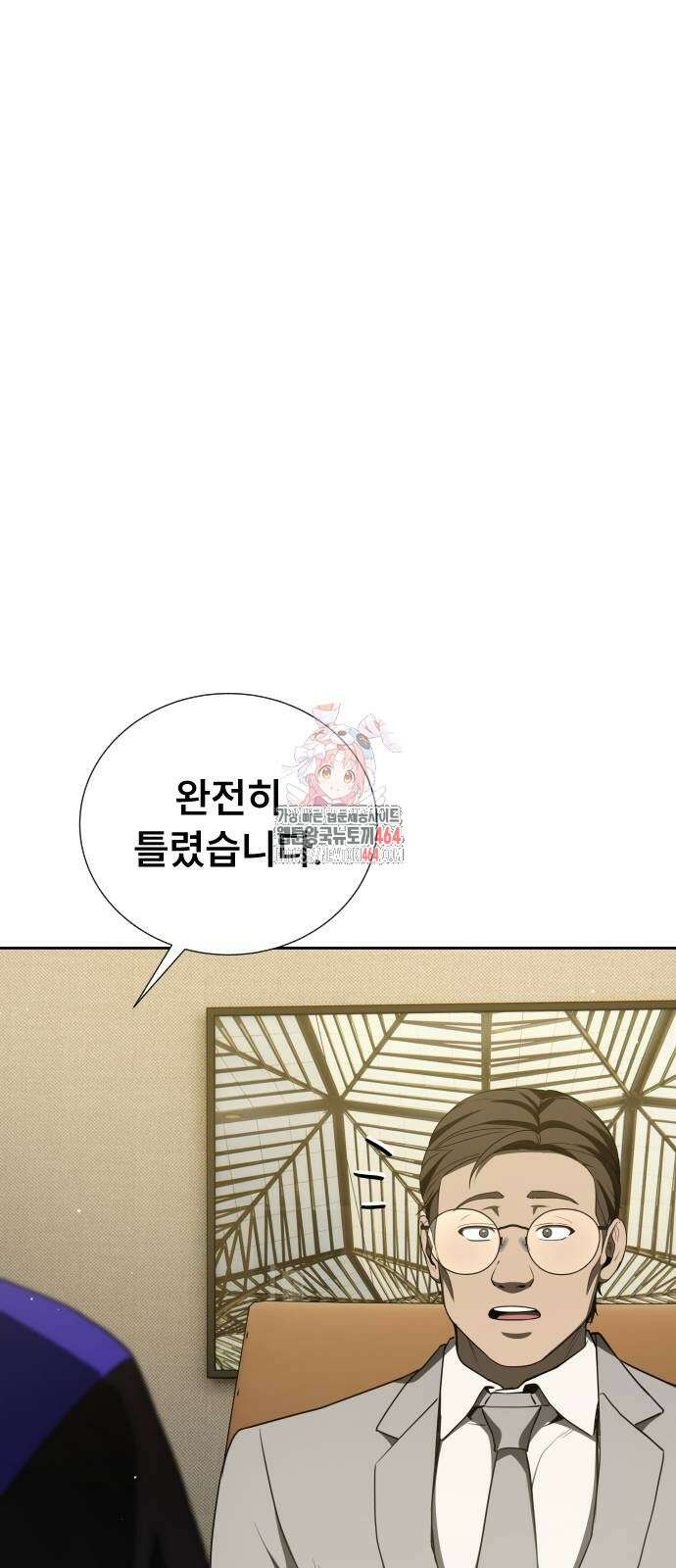 천재 플레이어의 귀환 40화 1
