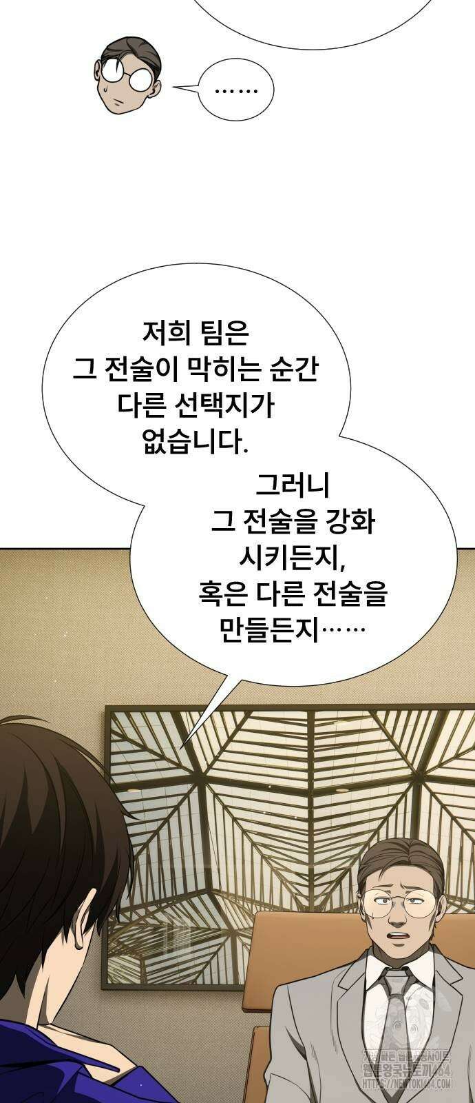 천재 플레이어의 귀환 40화 4