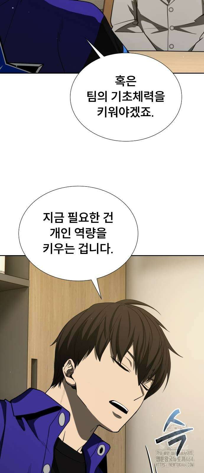 천재 플레이어의 귀환 40화 5