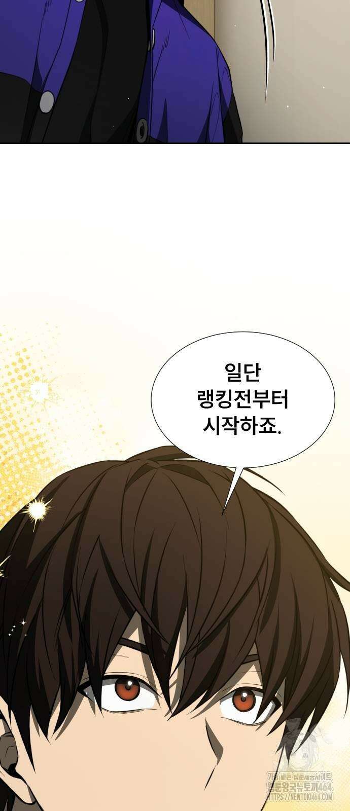 천재 플레이어의 귀환 40화 6