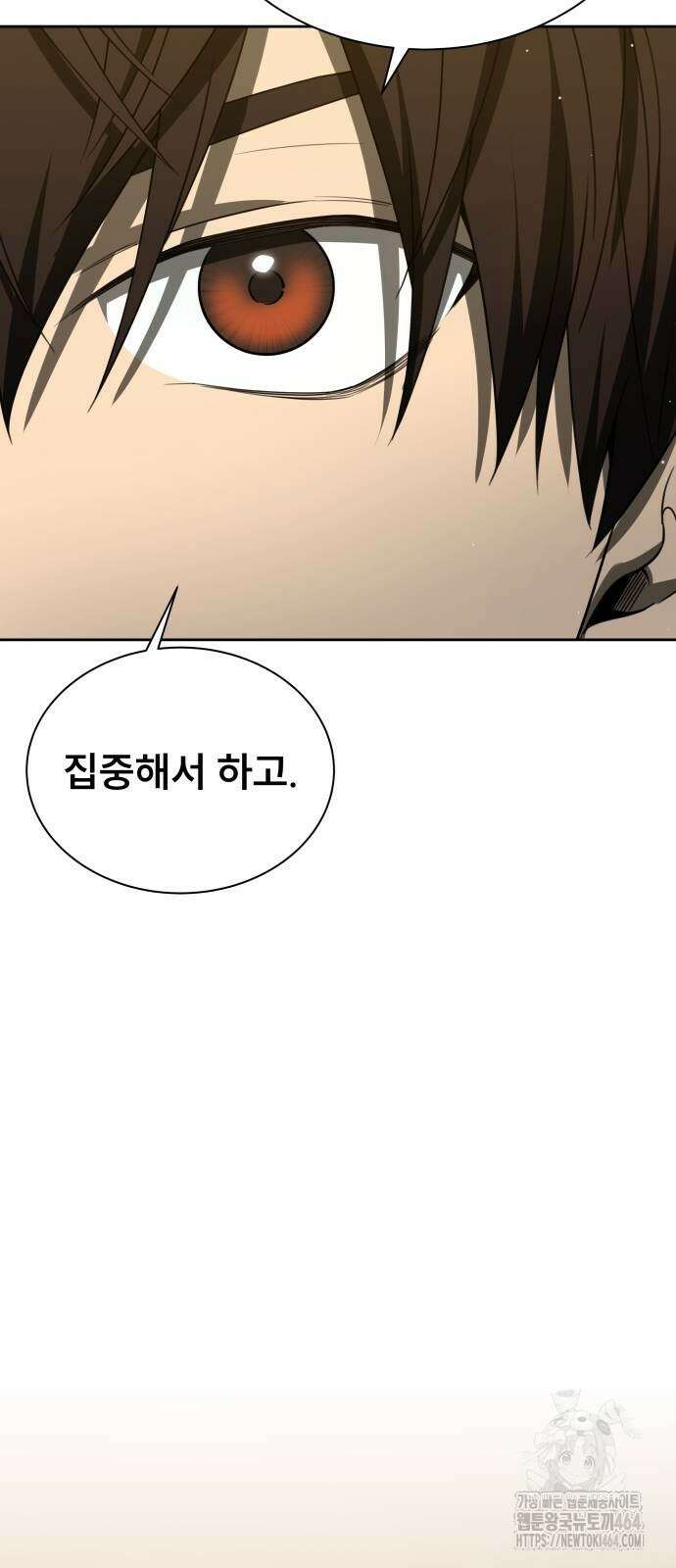 천재 플레이어의 귀환 40화 13
