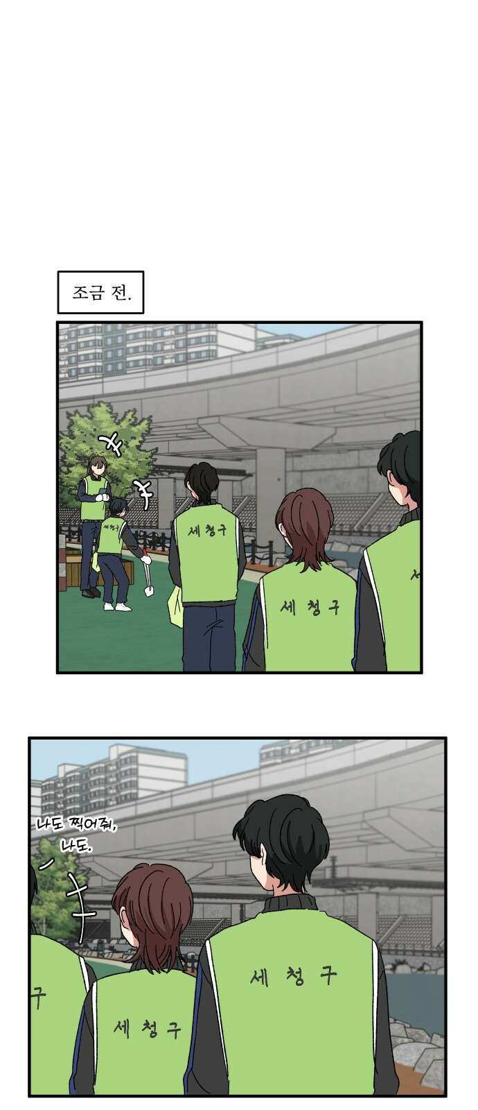 천만청춘 18화 1