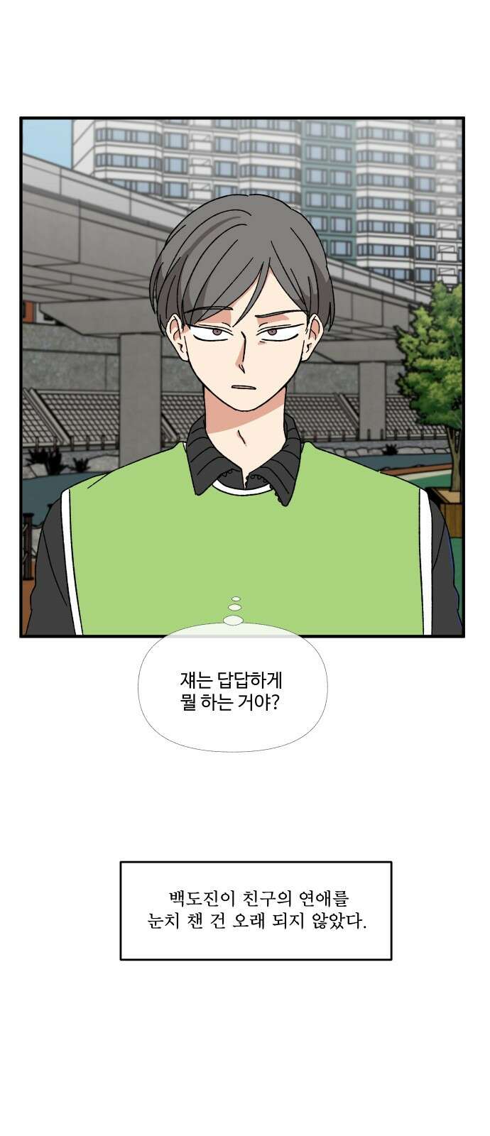천만청춘 18화 3