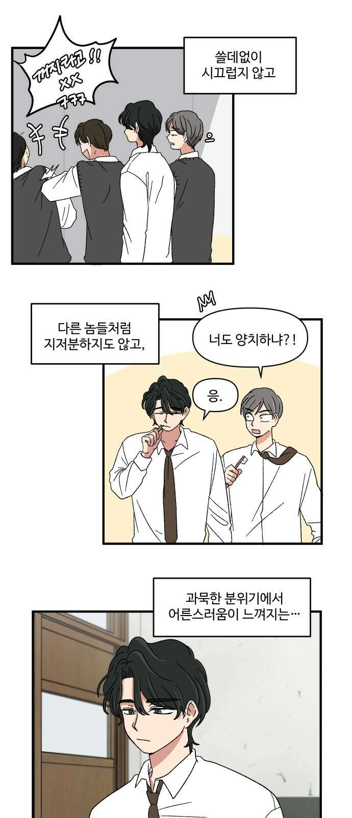 천만청춘 18화 5