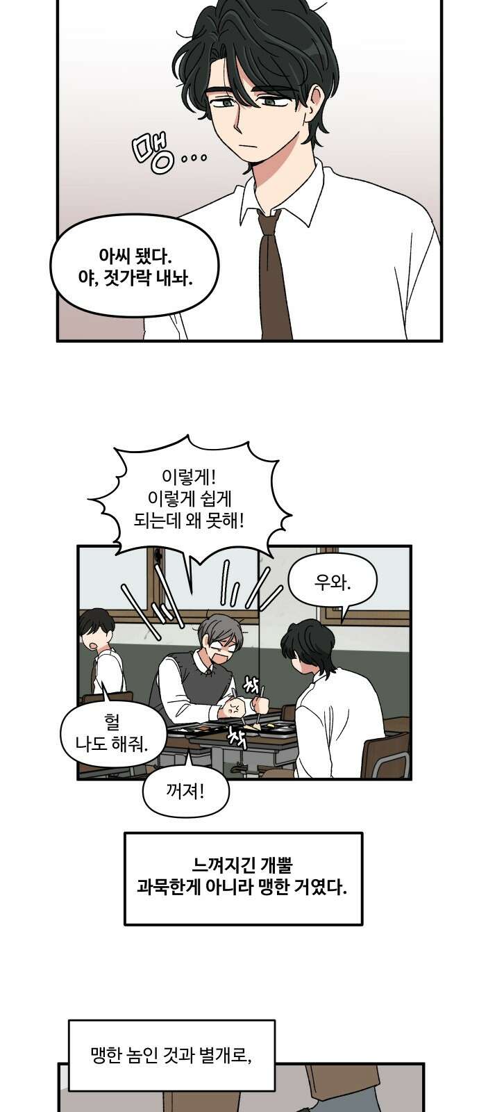 천만청춘 18화 7