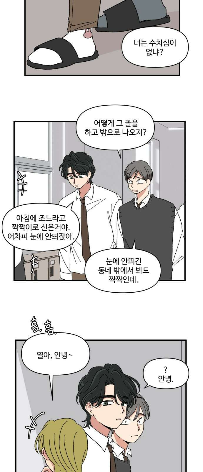 천만청춘 18화 8