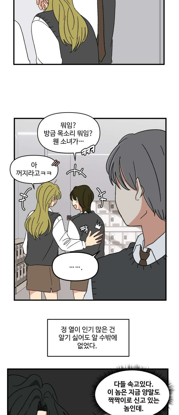 천만청춘 18화 9