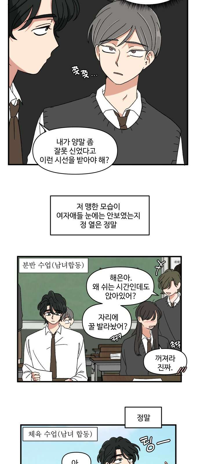 천만청춘 18화 10