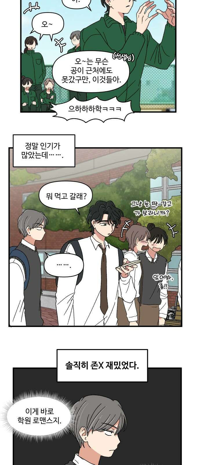 천만청춘 18화 11