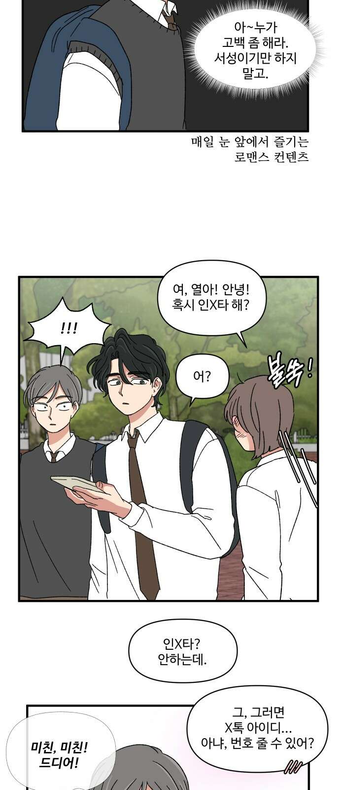 천만청춘 18화 12