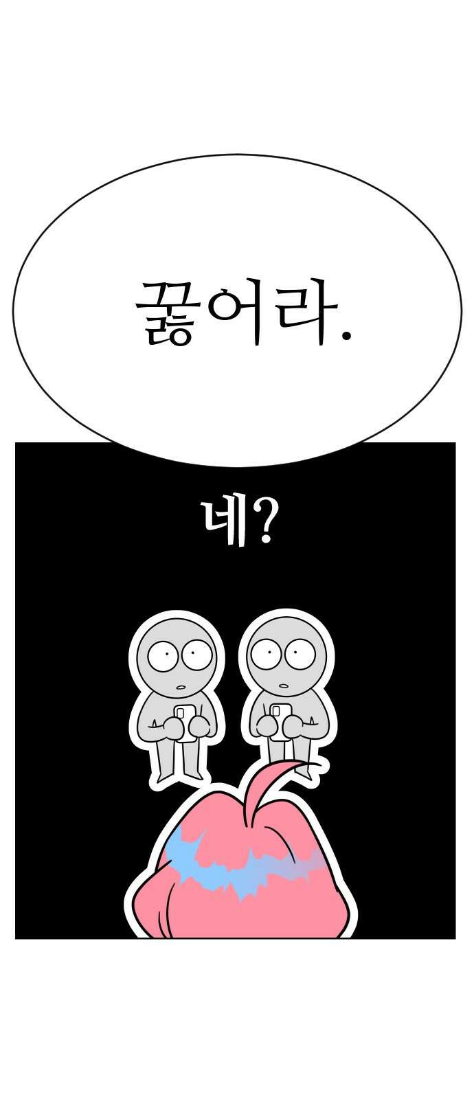 사장님과 공주님 19화 공주와 왕자 35