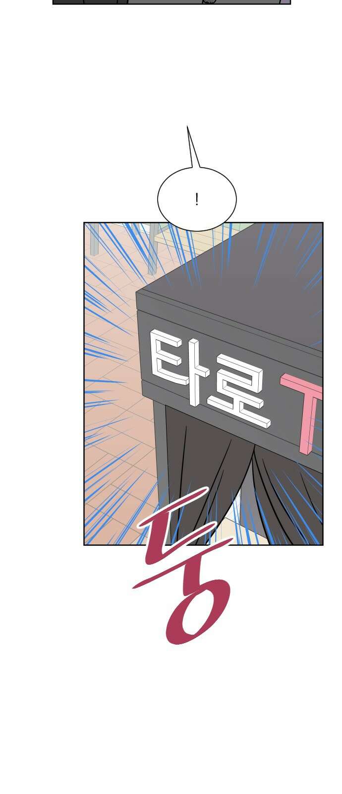 사장님과 공주님 19화 공주와 왕자 53