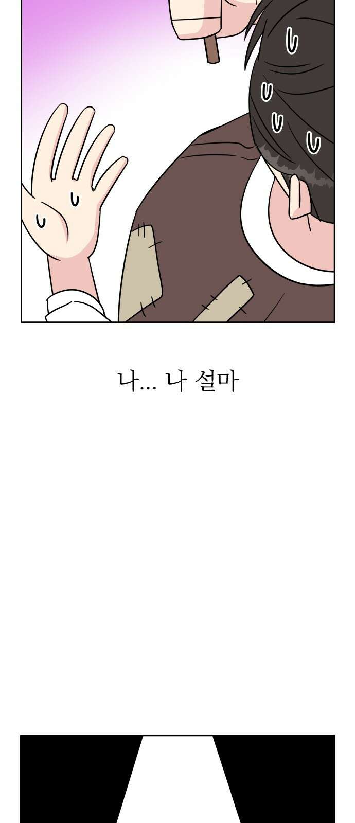 사장님과 공주님 19화 공주와 왕자 78