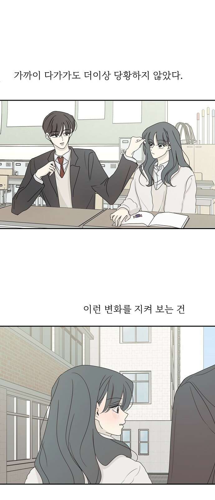 암호는 002! 46화 2