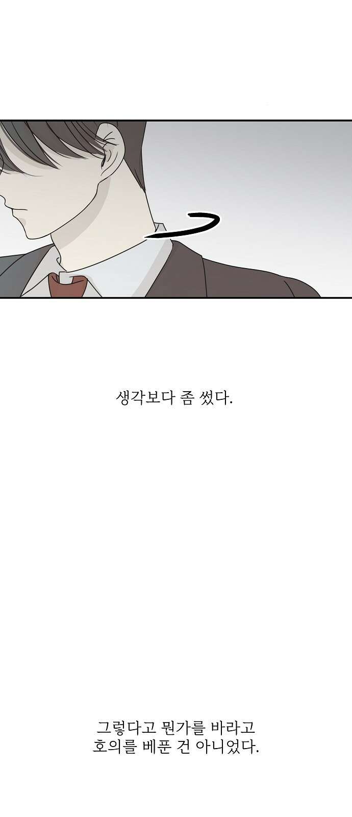 암호는 002! 46화 3