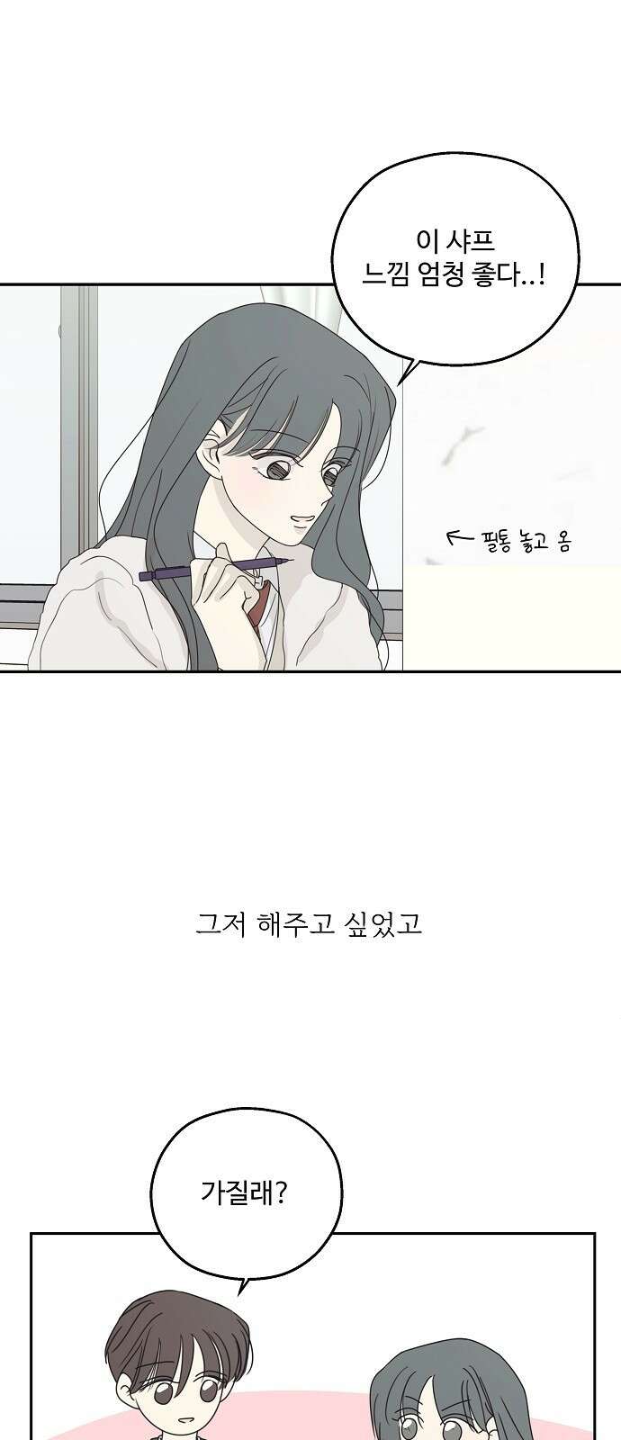 암호는 002! 46화 4